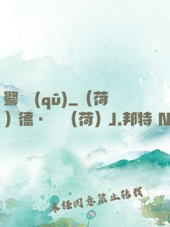警備區(qū)